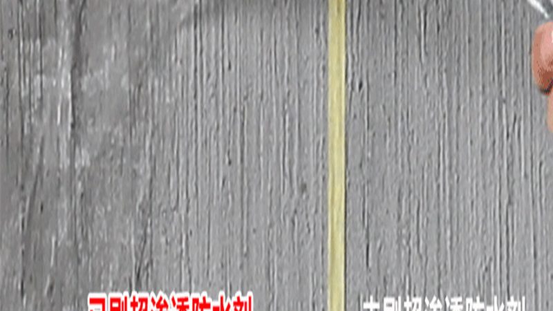 外墙透明防水胶施工步骤详解：关键环节与注意事项**