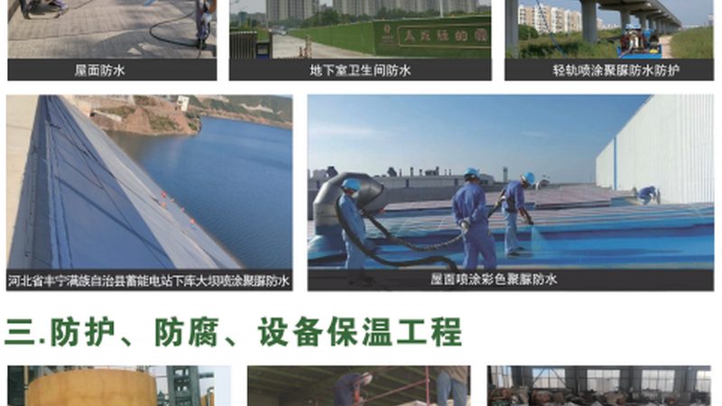 成都屋面防水验收，标准要求详解